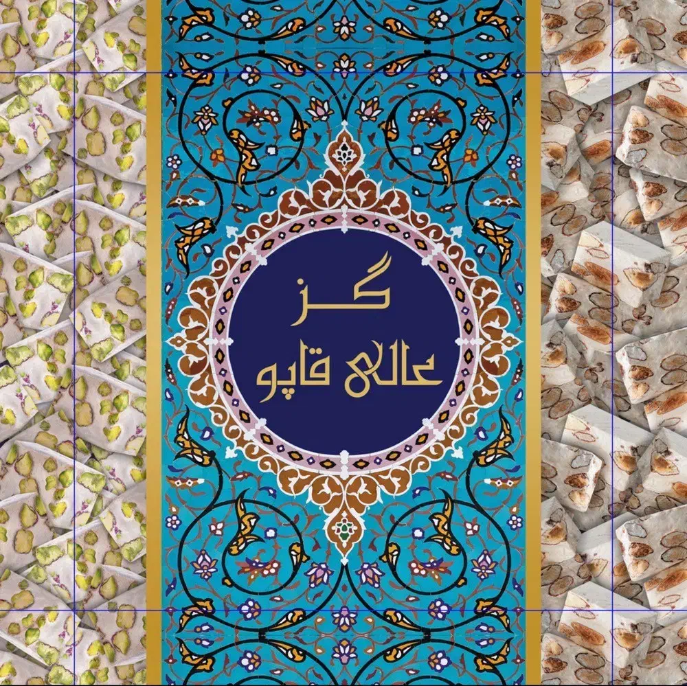 استخدام تعدادی کار ساده خانم  جهت بسته بندی گز|استخدام صنعتی، فنی، مهندسی|اصفهان, فجر|دیوار
