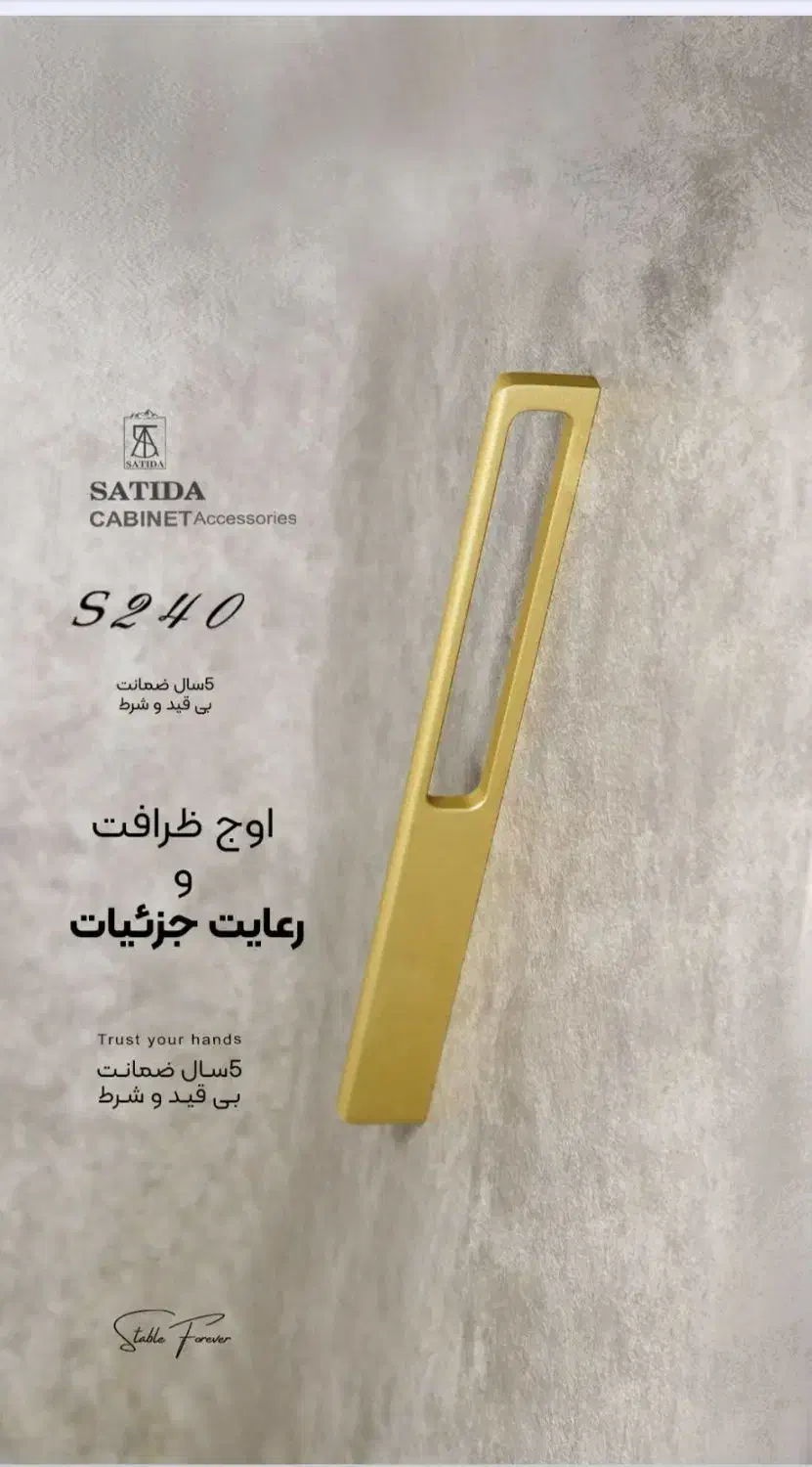 دستگیره کد s240 رنگ مشکی طلایی دستگیره کمددیواری|مصالح و تجهیزات ساختمان|تهران, شیخ هادی|دیوار