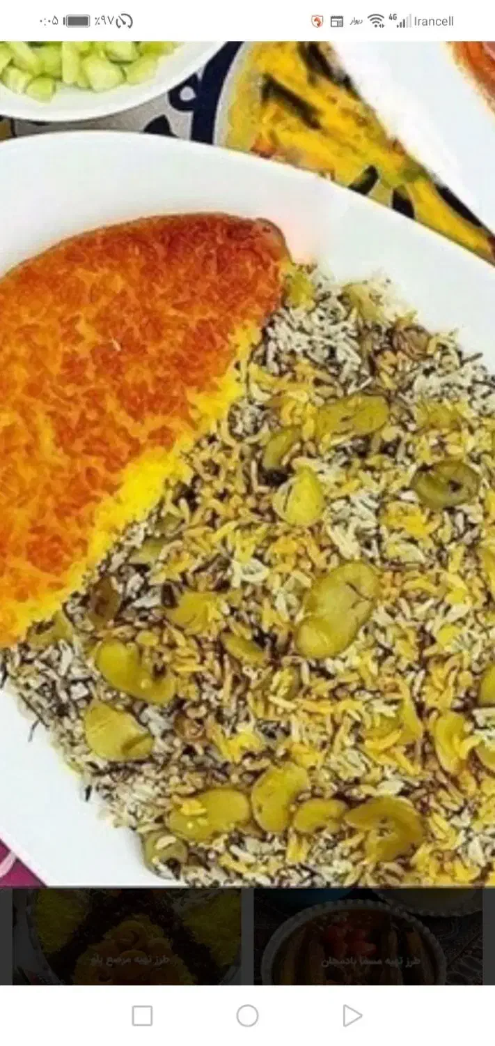 انواع پلوهای ایرانی|خدمات پذیرایی، مراسم|کرمانشاه, |دیوار