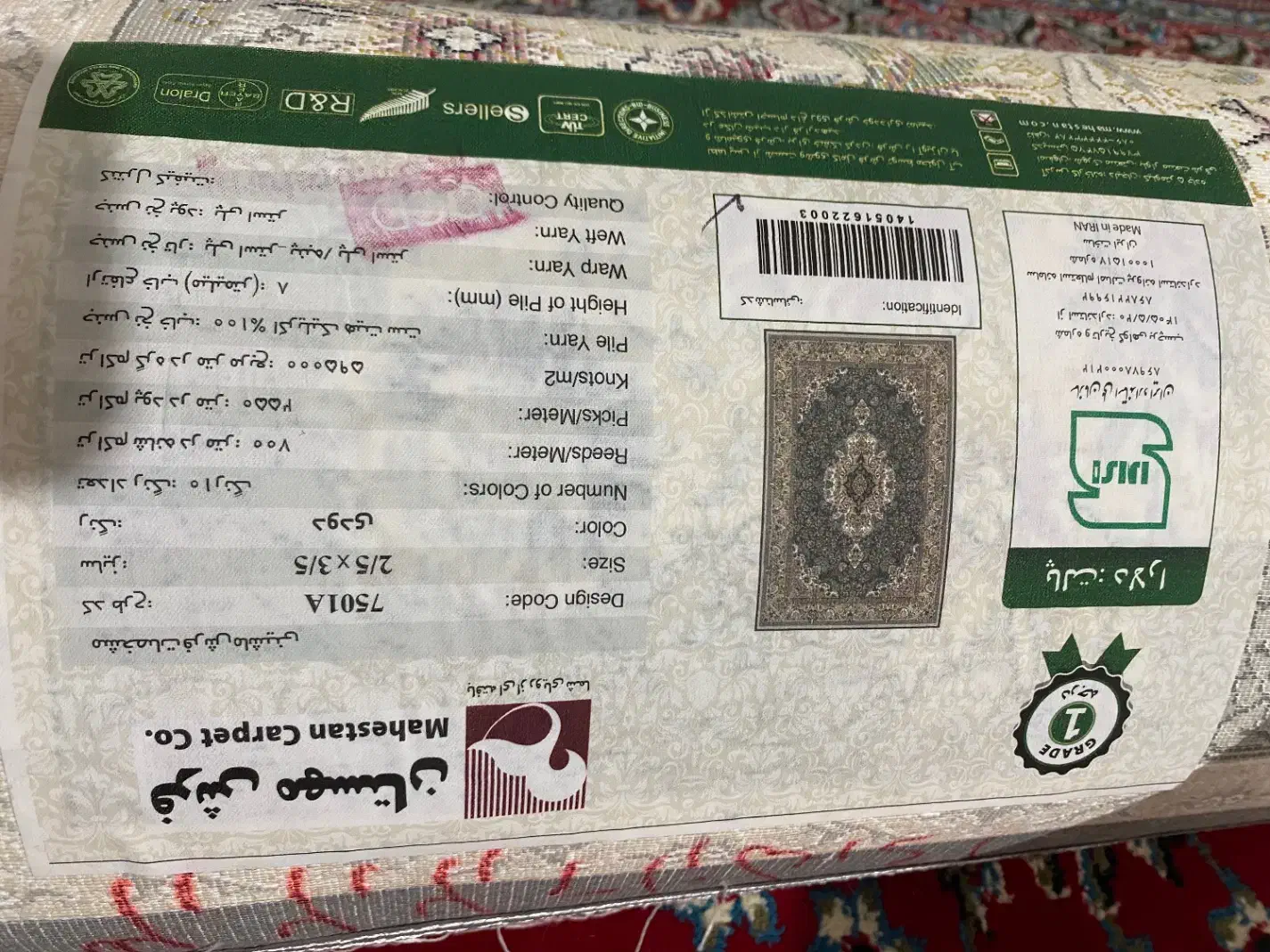 فرش ۷۰۰شانه|فرش|اردبیل, |دیوار