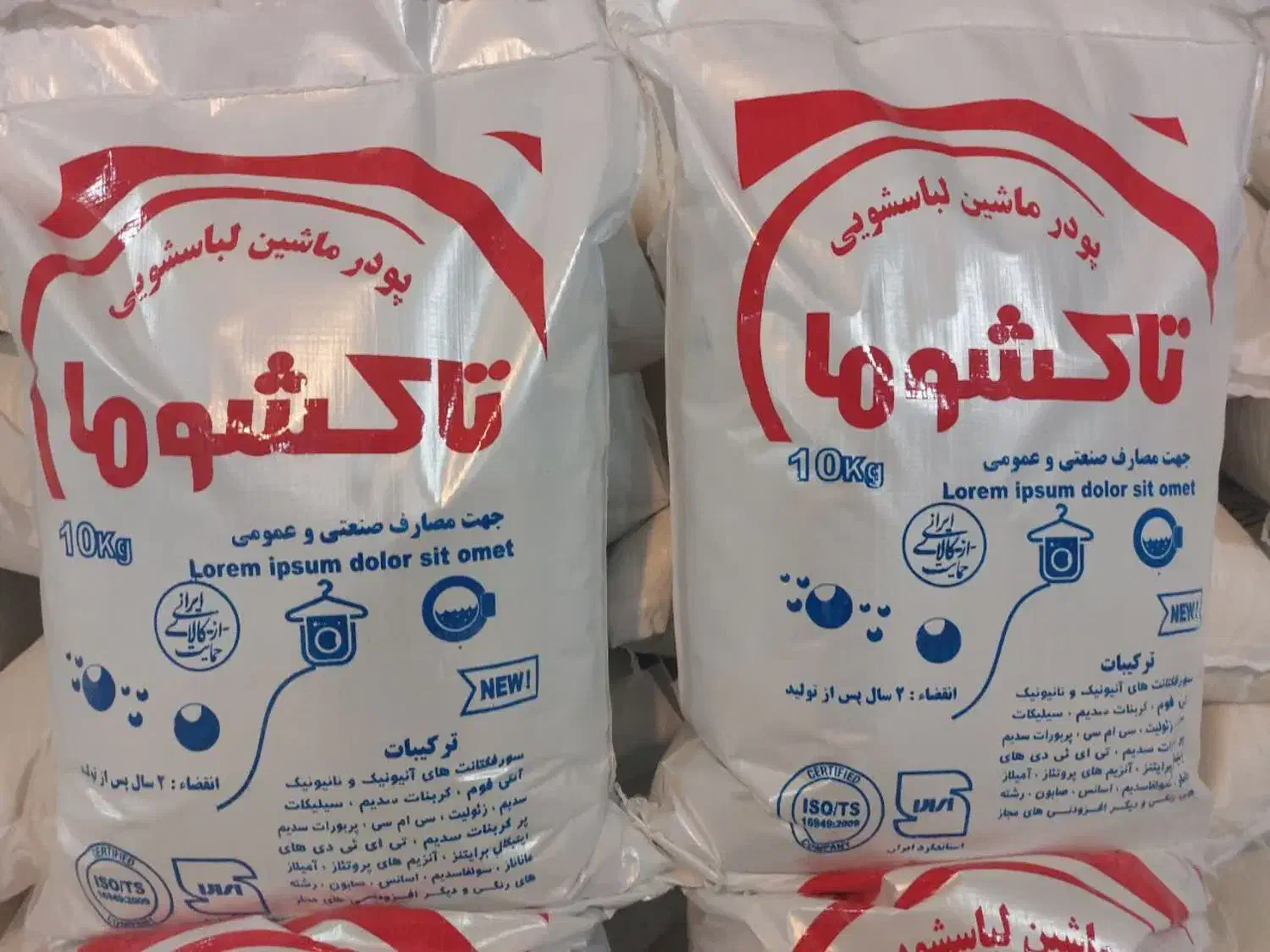 پودر ماشین لباسشویی  10 کیلویی  درجه ۱11111|مواد شوینده و دستمال کاغذی|مشهد, شهرک صنعتی مشهد|دیوار