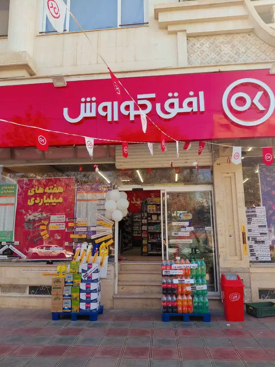 استخدام نیرو آقا فروشگاه هفده شهریور جنوبی|استخدام خدمات فروشگاه و رستوران|بجنورد, |دیوار