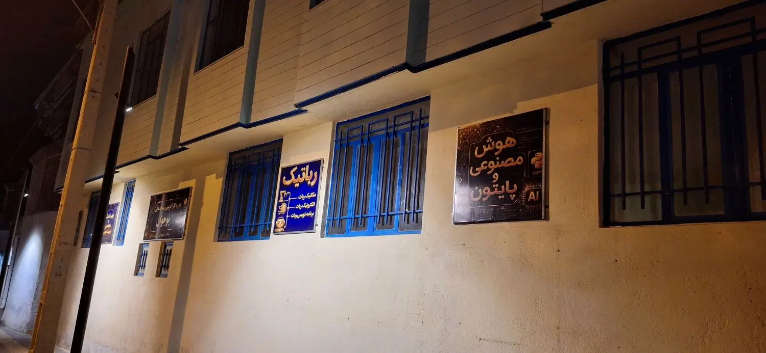 آموزش رباتیک وفروش انواع بسته های رباتیک درشیراز|خدمات آموزشی|شیراز, فرهنگ شهر|دیوار