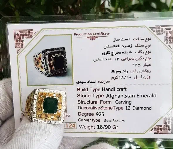 انگشتر دستساز زمرد پنجشیر|جواهرات|مشهد, طلاب|دیوار