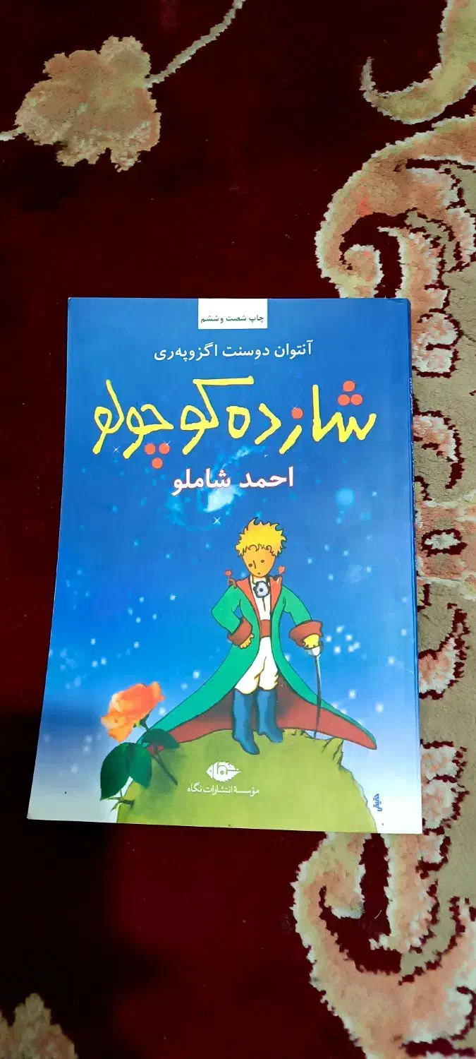 کتاب|کتاب و مجله آموزشی|مشهد, بهمن|دیوار