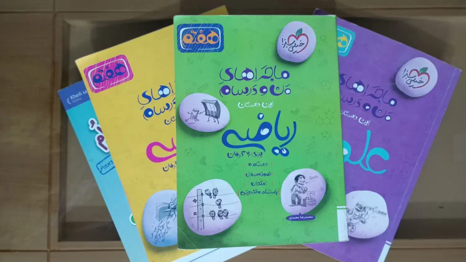 کتاب کمک درسی|کتاب و مجله آموزشی|مشهد, رضاییه|دیوار