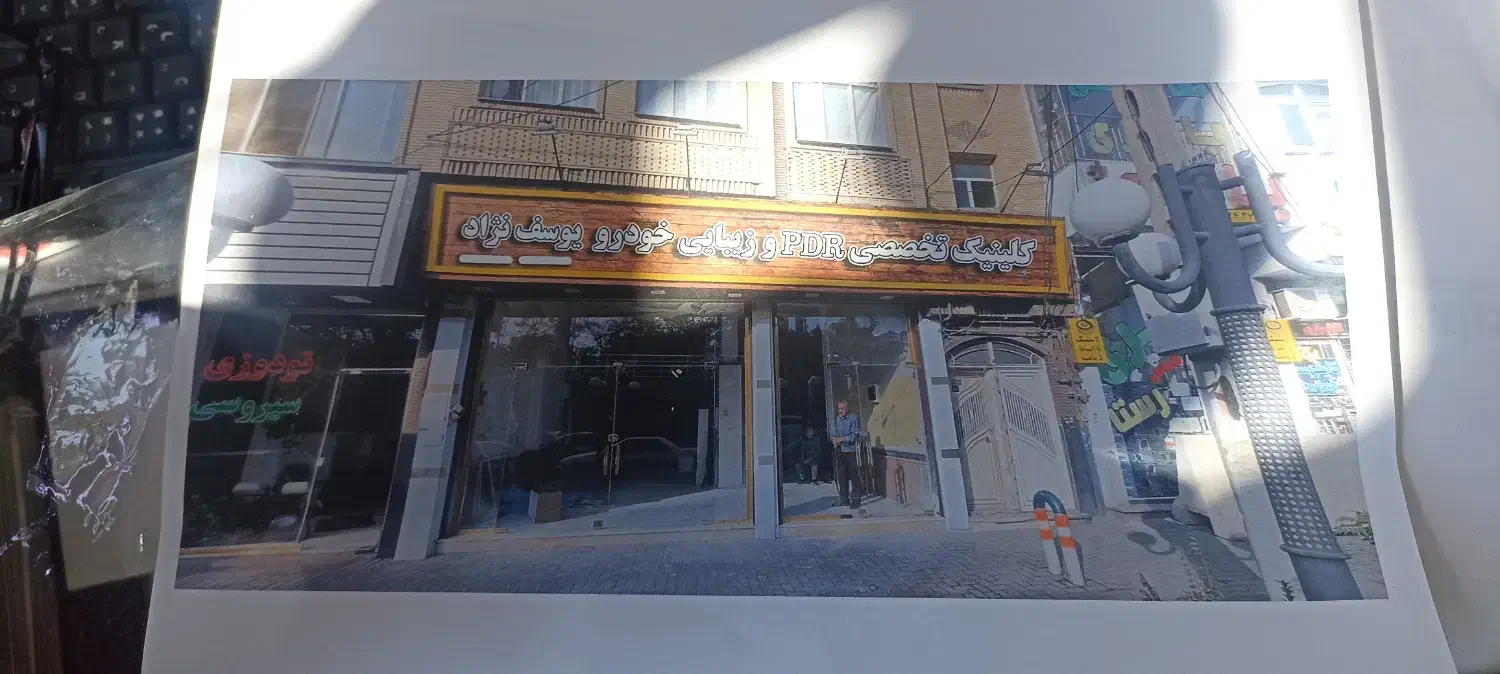 همکار فوق ماهر pdr|استخدام صنعتی، فنی، مهندسی|تبریز, |دیوار