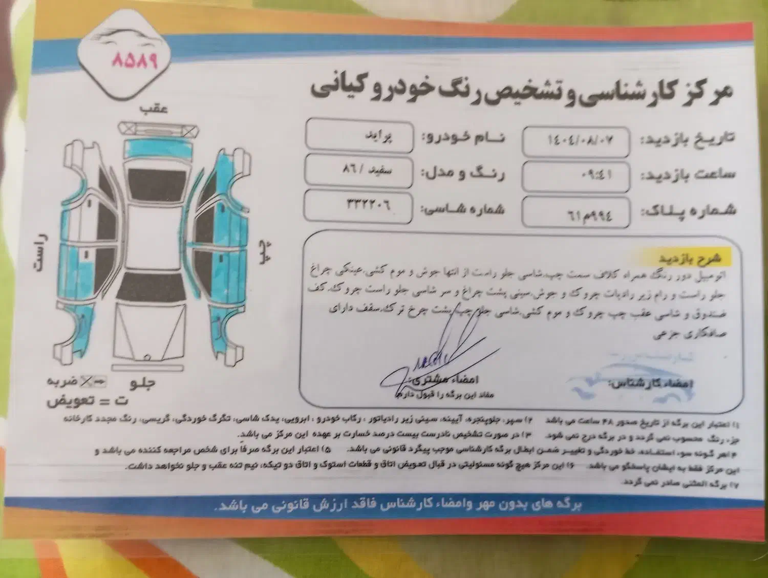 پراید مدل 86 توافقی|خودرو سواری و وانت|نهاوند, |دیوار