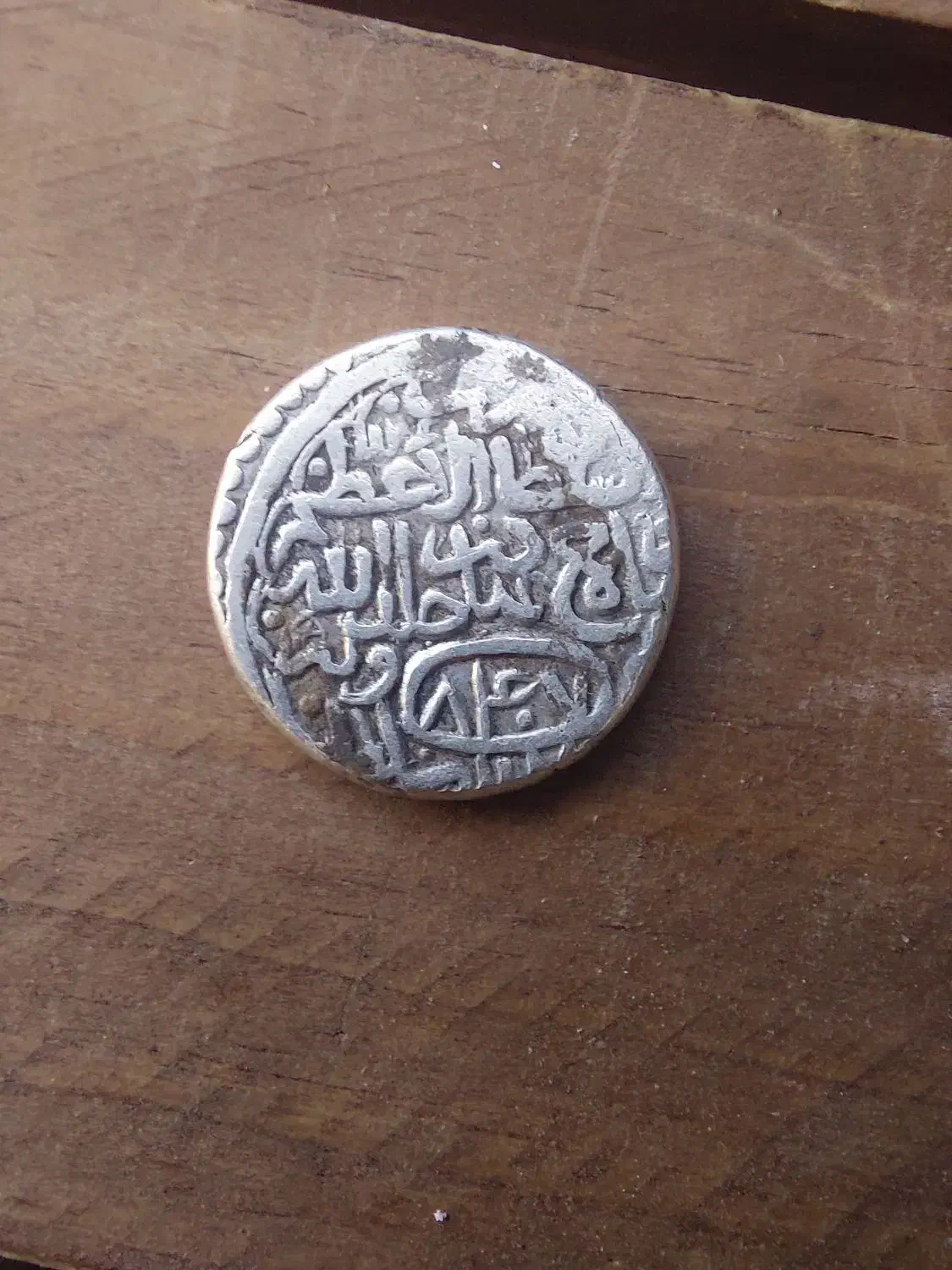 سکه قدیمی|کلکسیون سکه، تمبر، اسکناس|شیراز, سینما سعدی|دیوار