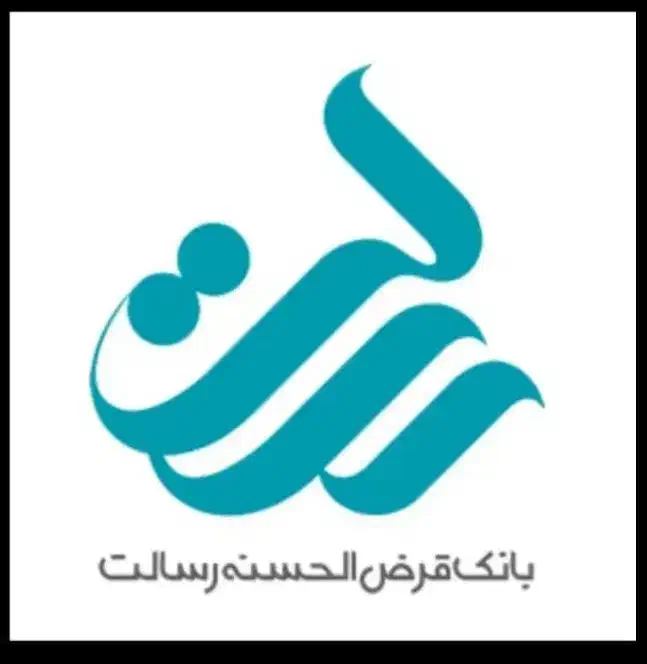 امتیاز وام رسالت|خدمات مالی، حسابداری، بیمه|اصفهان, ملکشهر|دیوار