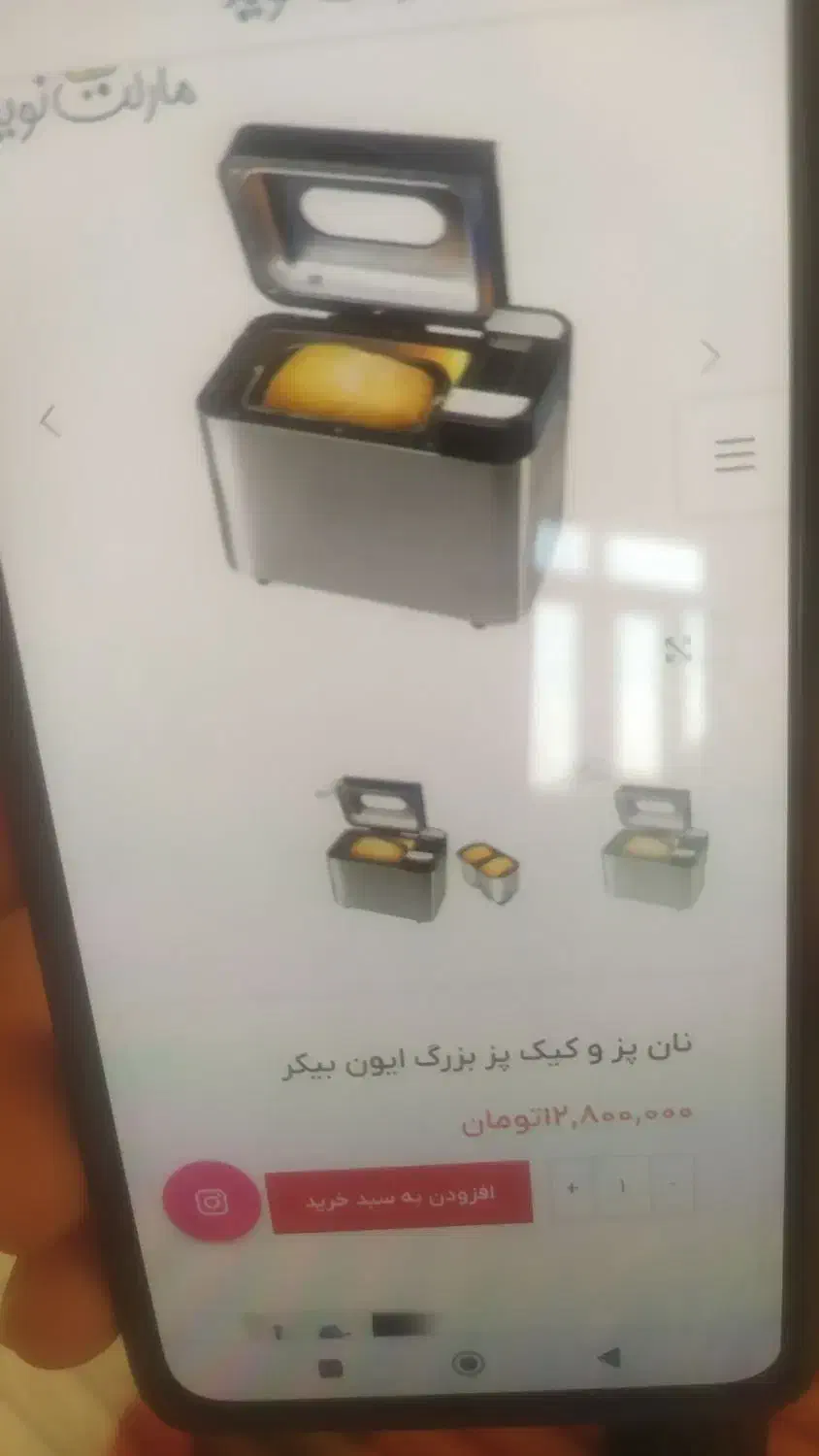 نان پز و کیک پز|سایر لوازم برقی|بوکان, |دیوار