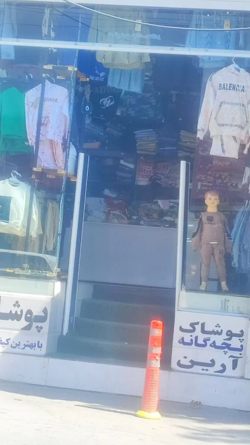 واکذاری پوشاک بچه گانه با ده سال سابقه درشهر یاسوج|کفش و لباس بچه|یاسوج, |دیوار