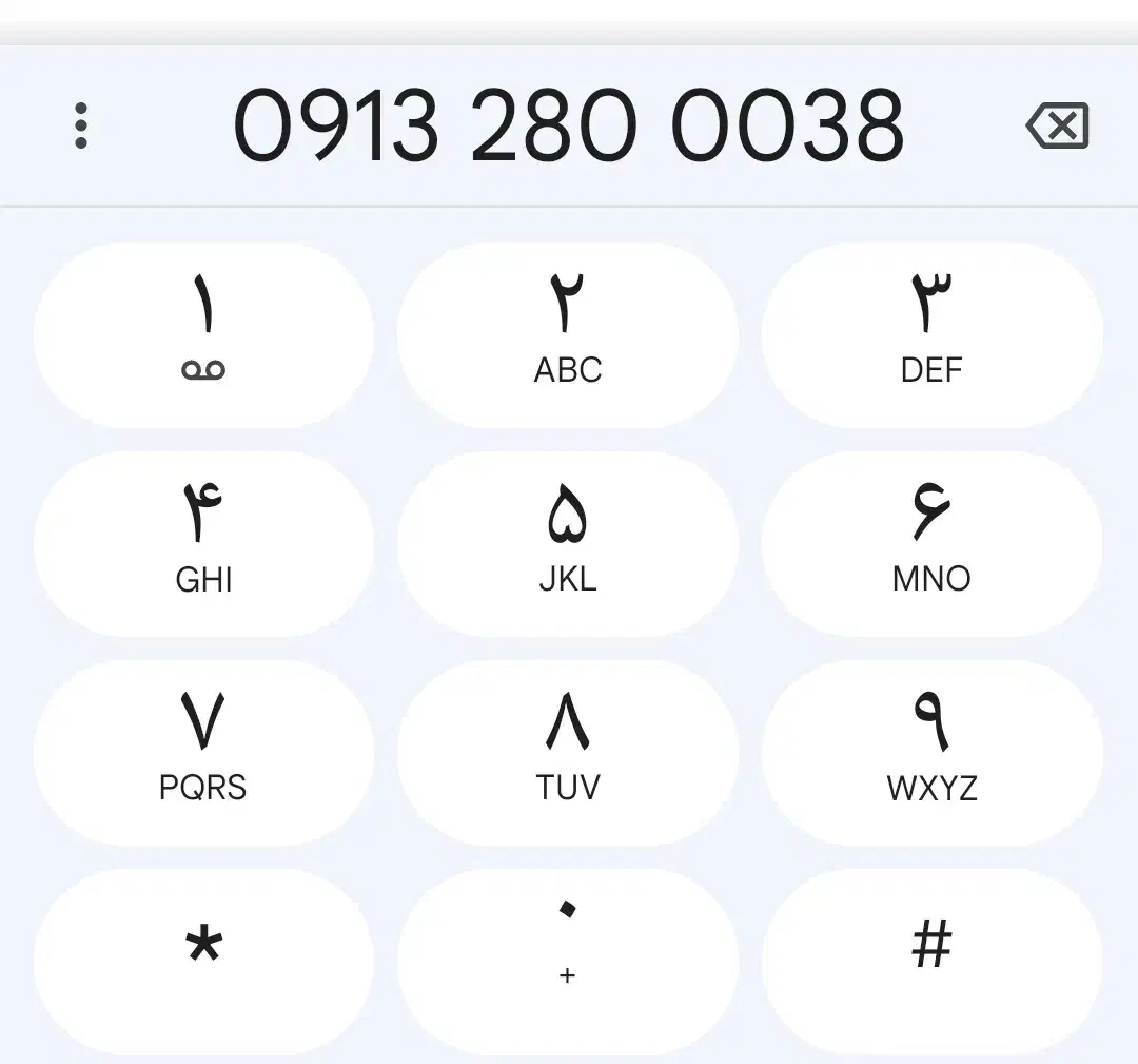 سیم کارت دائمی رند09132800038|سیمکارت|اصفهان, باغ زرشک|دیوار