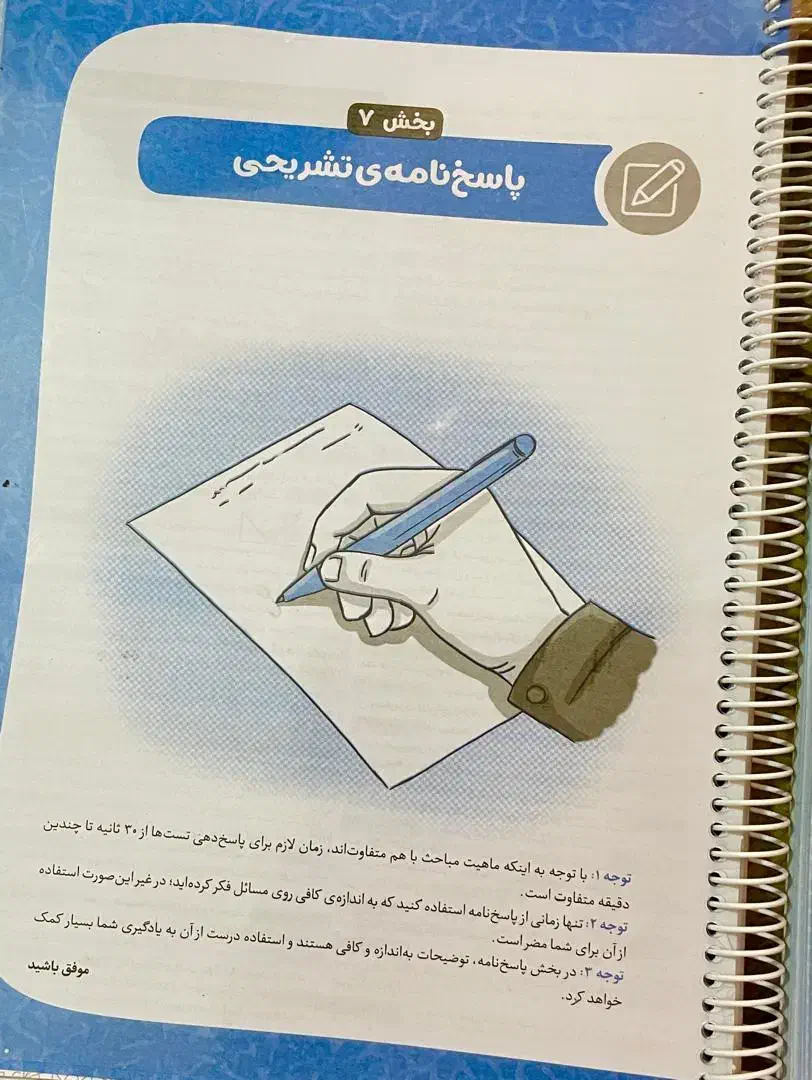 فروش کتاب های کمک آموزشی چهارم پنجم و ششم|کتاب و مجله آموزشی|رشت, سعدی (تختی)|دیوار