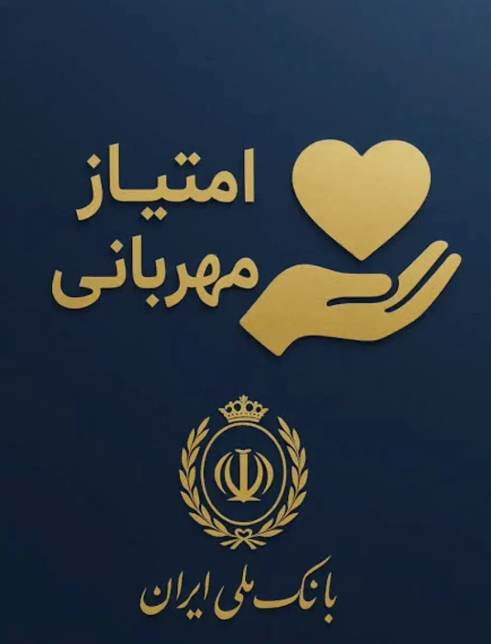 فروش وام مهربانی|خدمات مالی، حسابداری، بیمه|تربت جام, شاد|دیوار