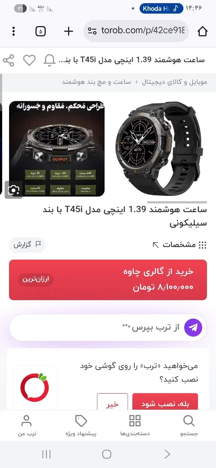 فروش ساعت هوشمند|ساعت|دوگنبدان, |دیوار