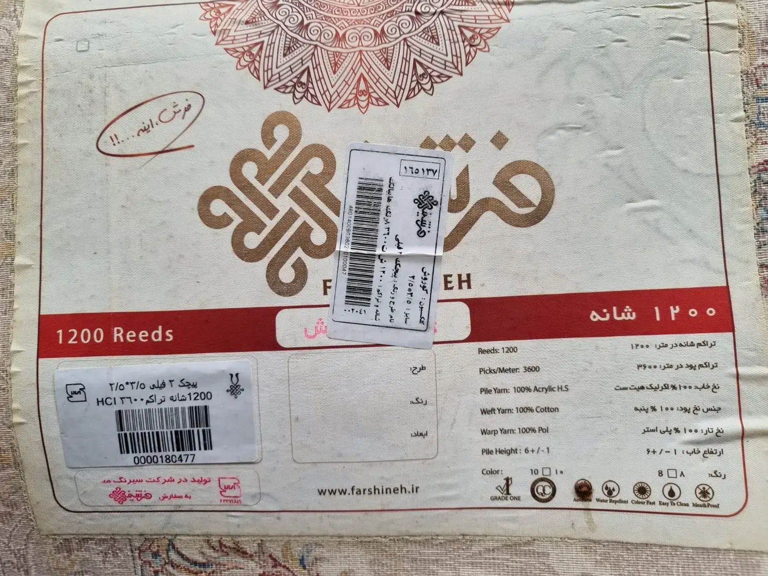 فرش ۹ متری مدل پیچک|فرش|آستارا, |دیوار