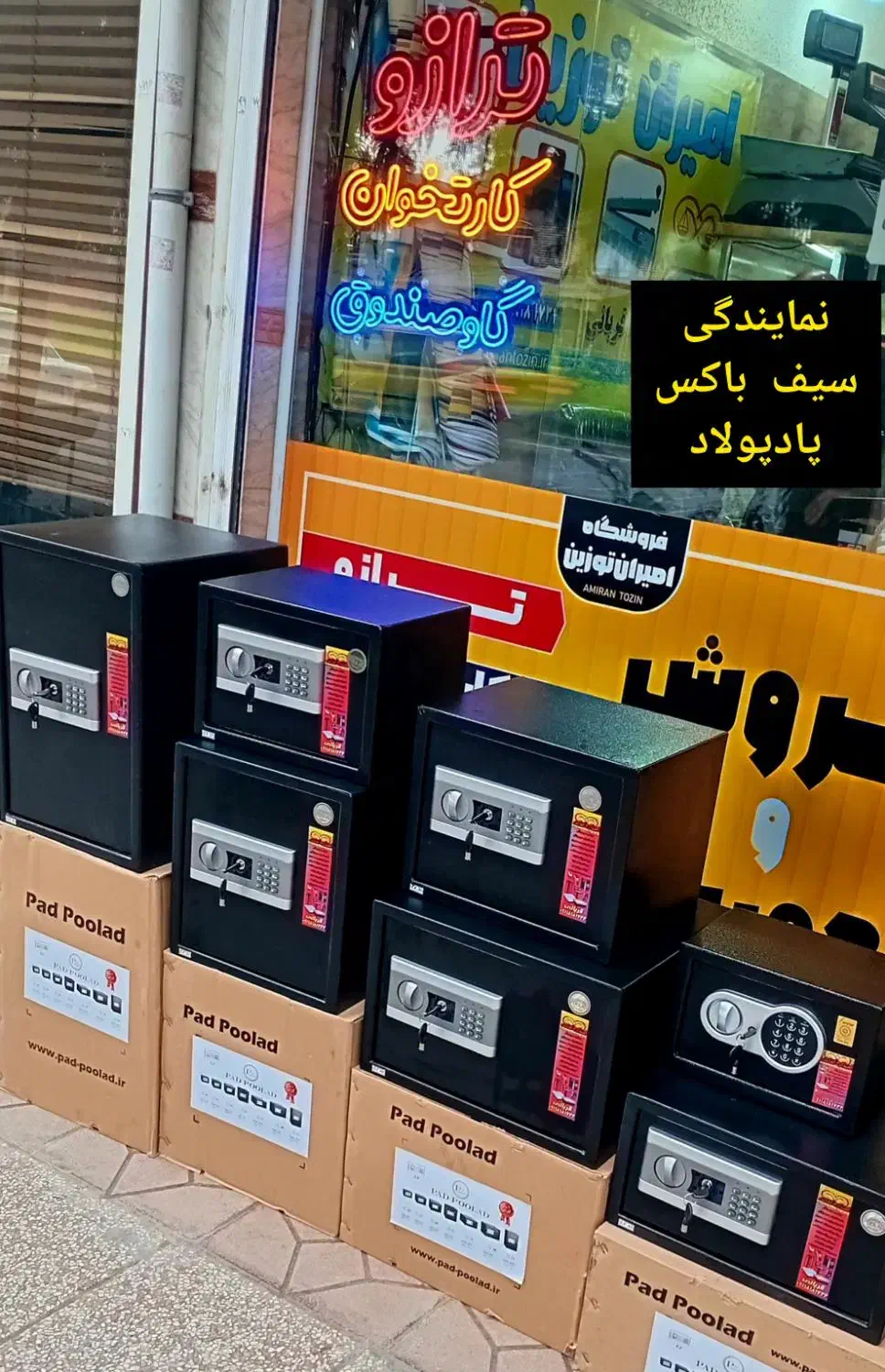 پادپولاد گاوصندوق الکترونیکی ef20 ترازو سیف باکس|فروشگاه و مغازه|لاهیجان, بازکیاگوراب|دیوار