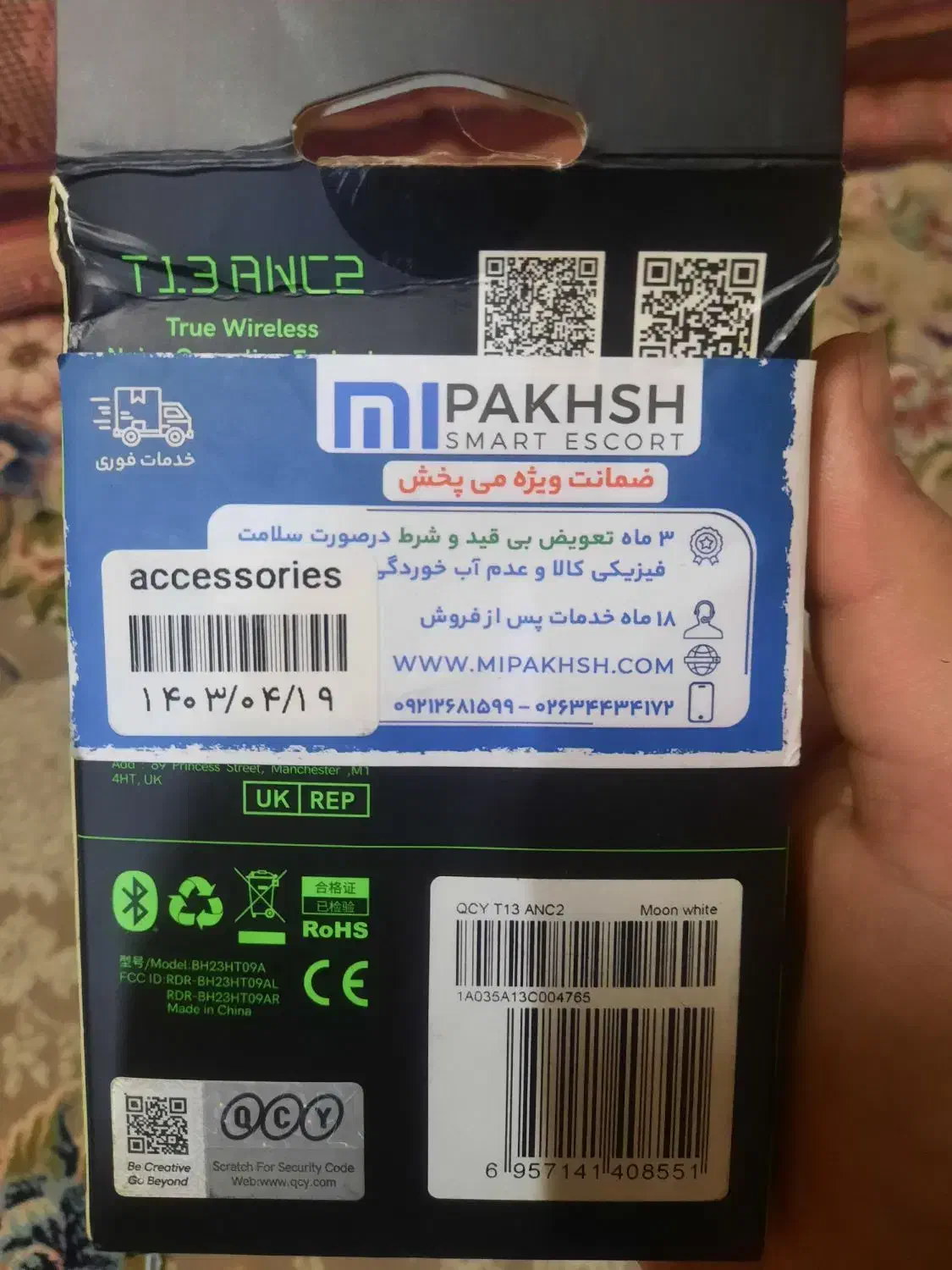 ارپاد T13 anc2|لوازم جانبی موبایل و تبلت|اسلام‌شهر, شهرک مفیدی|دیوار