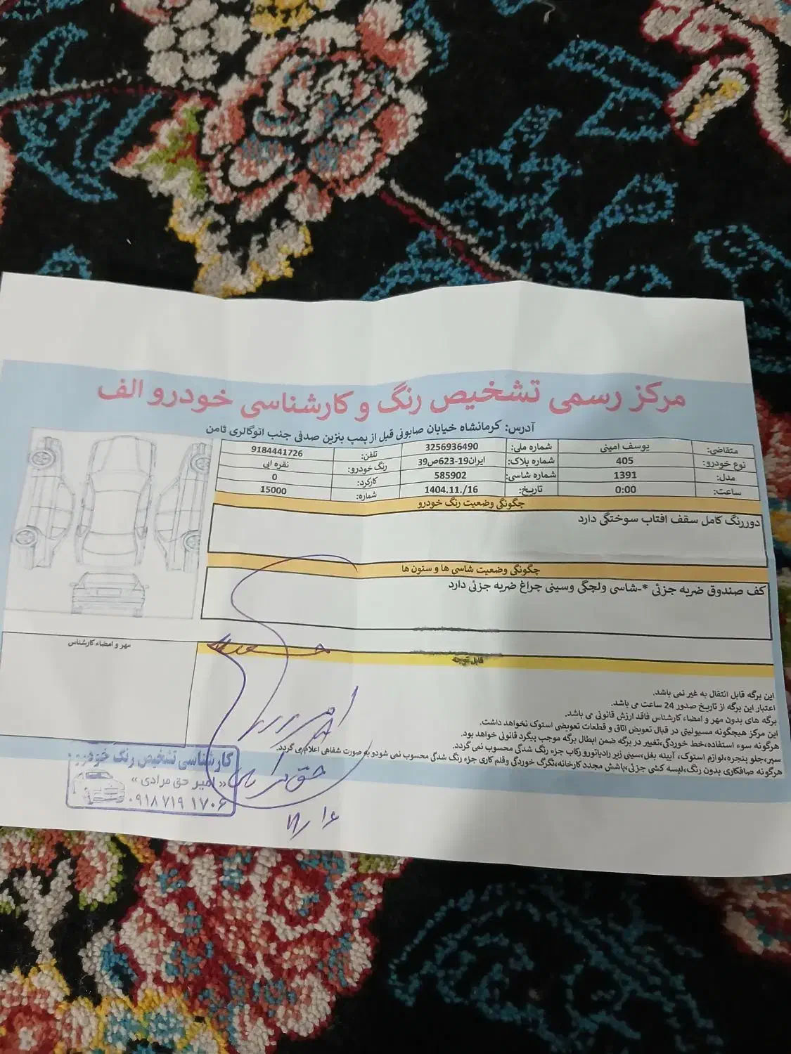 پژو 405 مدل ۹۱|خودرو سواری و وانت|کرمانشاه, |دیوار