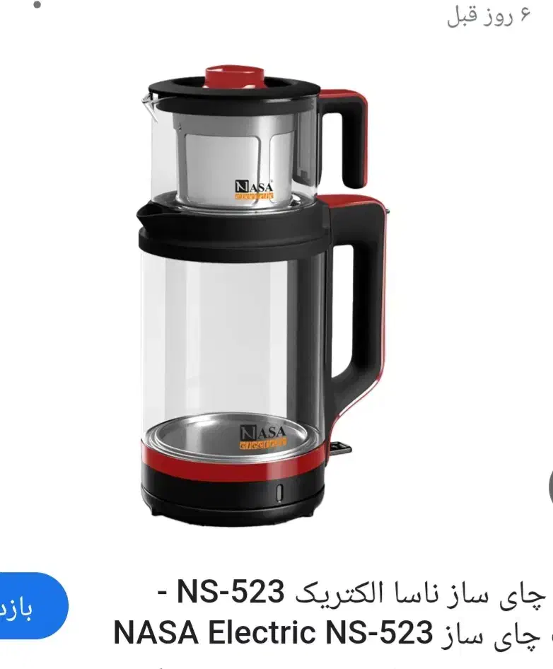 چایساز اکبند تعویض با لوازم برقی|سماور، چایساز، قهوهساز|شهریار, شهریار|دیوار