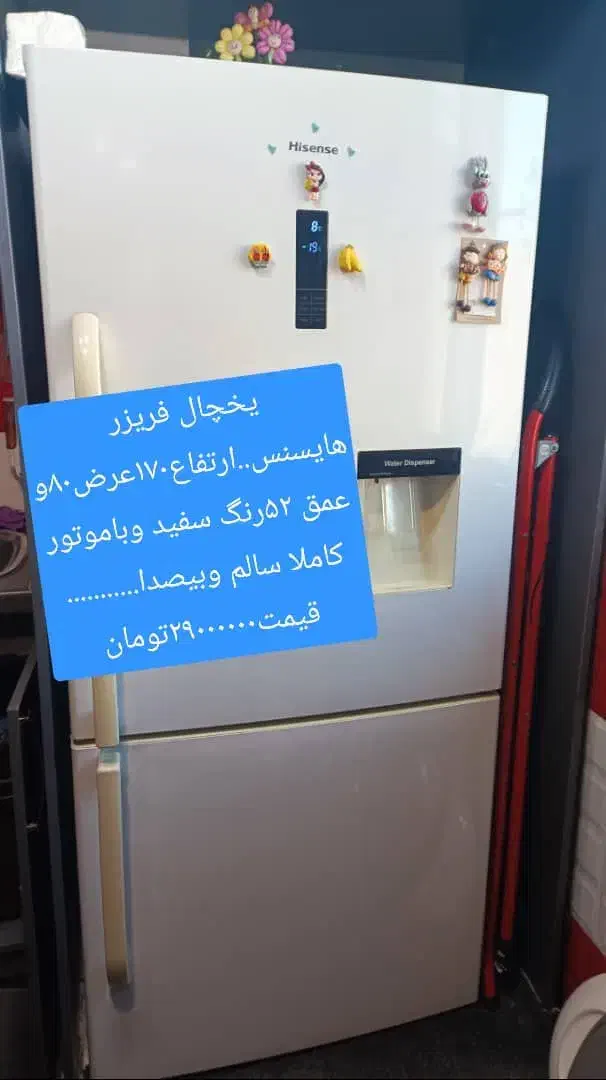 لوازم خانگی|یخچال و فریزر|رشت, نظری|دیوار