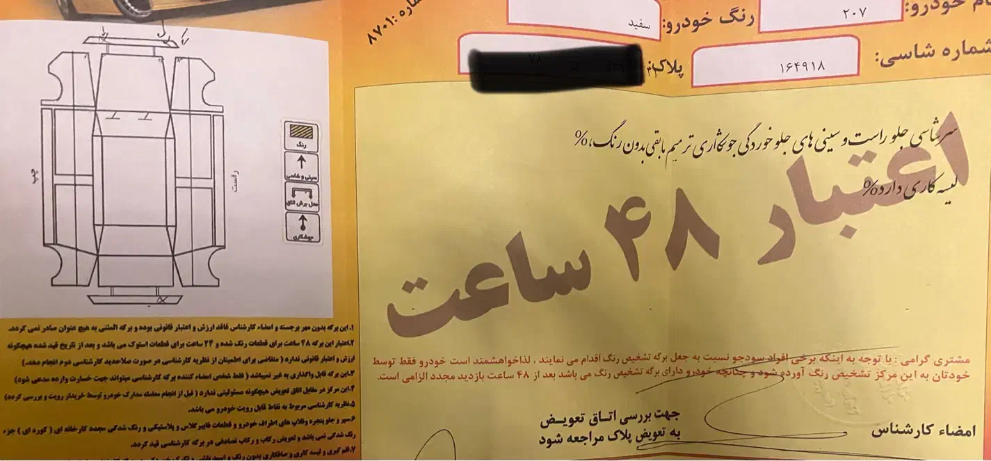 پژو۲۰۷ دنده ای مدل۹۶|خودرو سواری و وانت|کرج, باغستان|دیوار