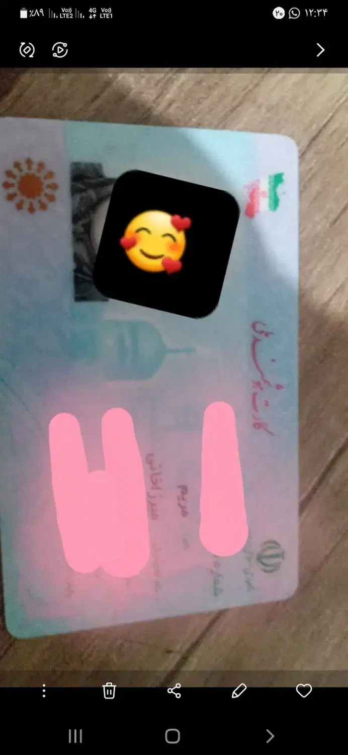 گم شده|اشیا|خوی, |دیوار