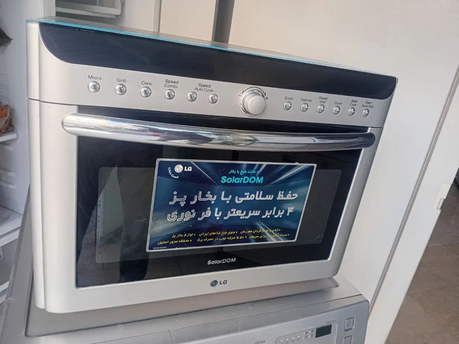 سولاردوم|اجاق گاز و لوازم برقی پخت‌وپز|تهران, مهرآباد جنوبی|دیوار