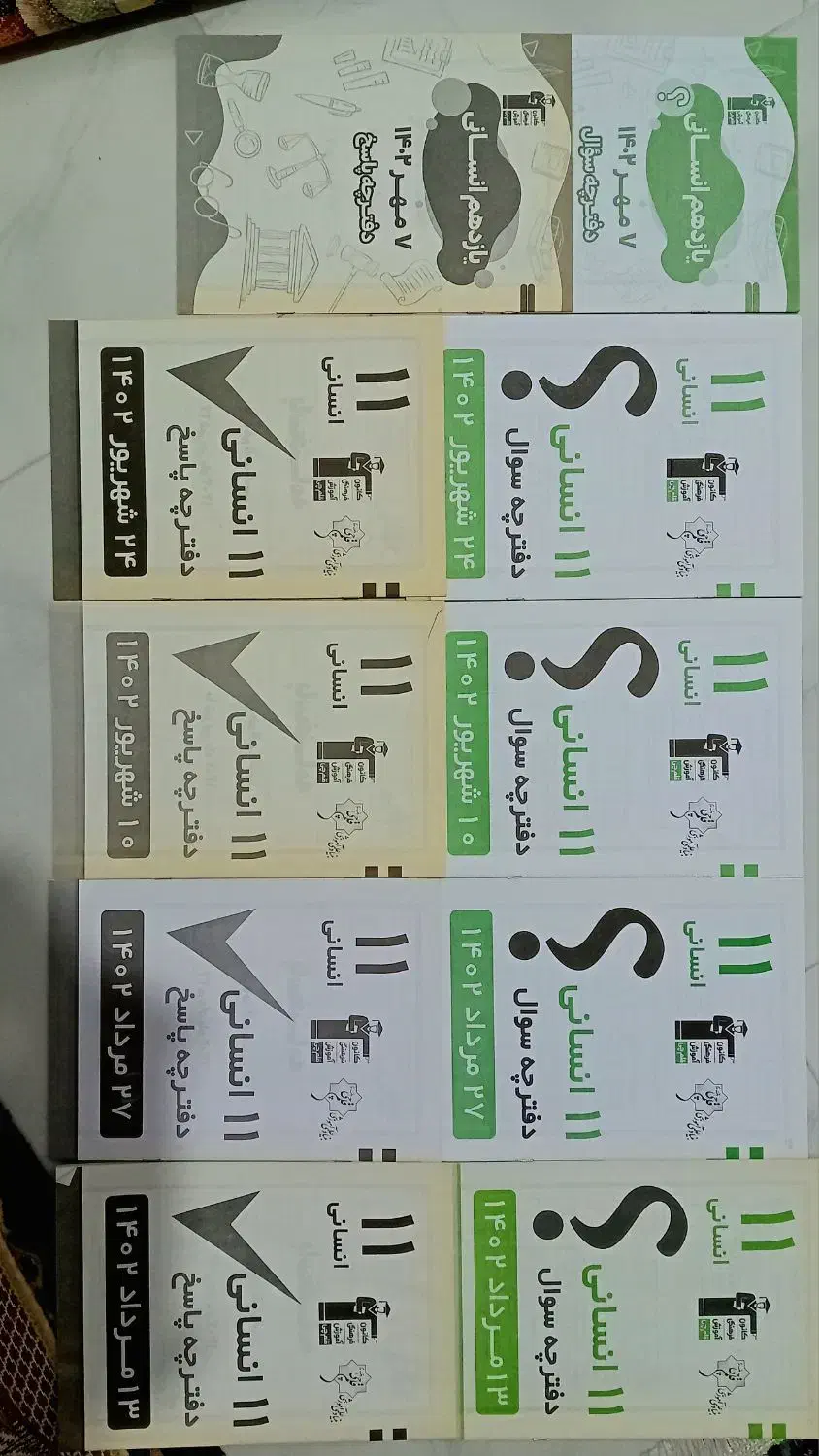 ۵ تا آزمون قلمچی همراه با پاسخنامه|کتاب و مجله آموزشی|رشت, ولکس|دیوار