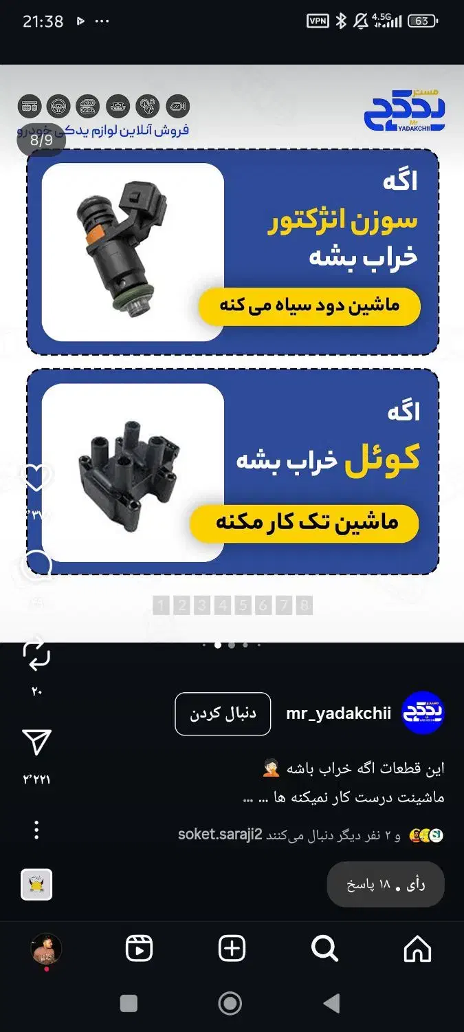 تعمیرات برقی سیم کشی|خدمات موتور و ماشین|بندرعباس, |دیوار