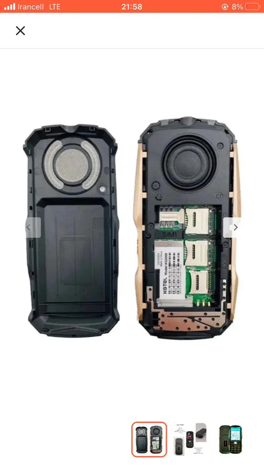 موبایل کاجیتل|موبایل|قائم‌شهر, |دیوار