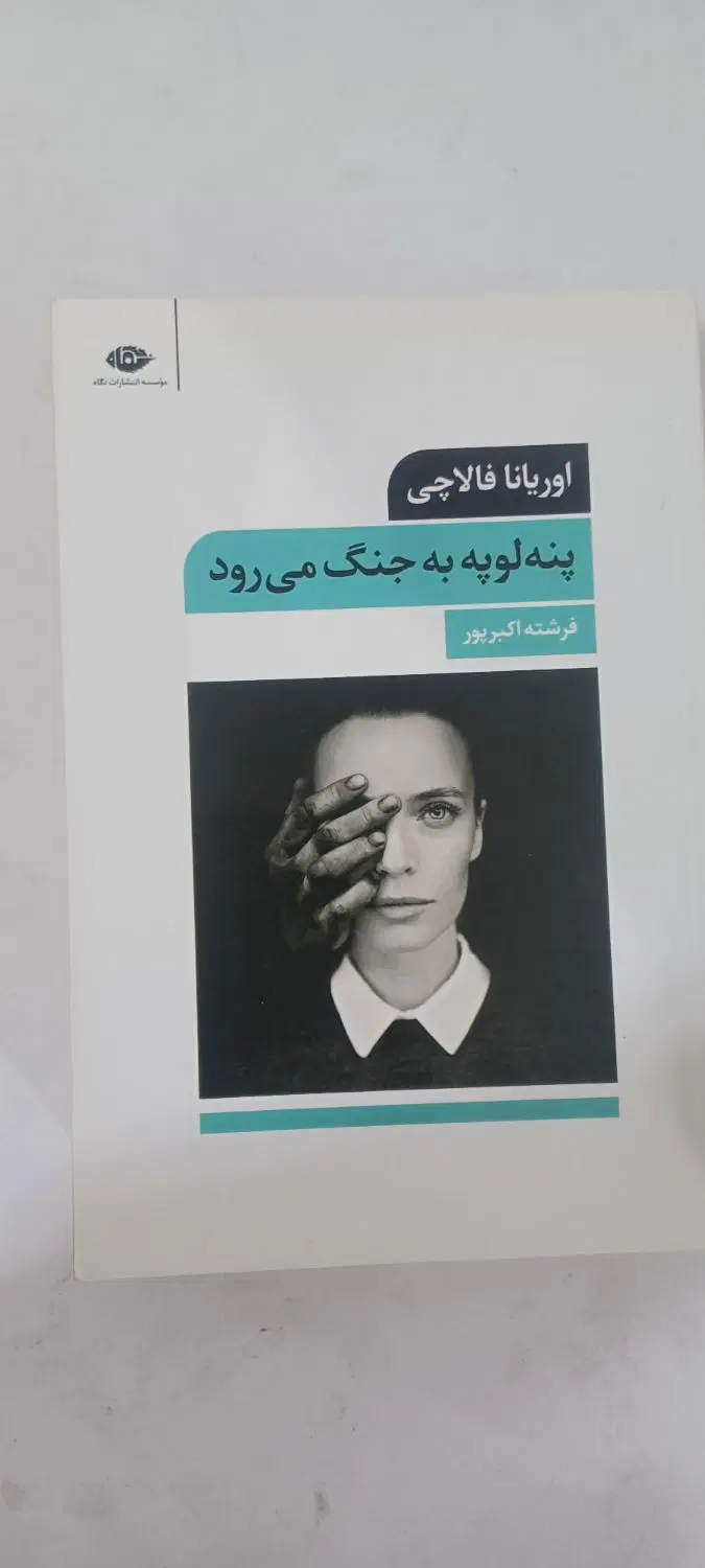 سرود|کتاب و مجله ادبی|دزفول, |دیوار
