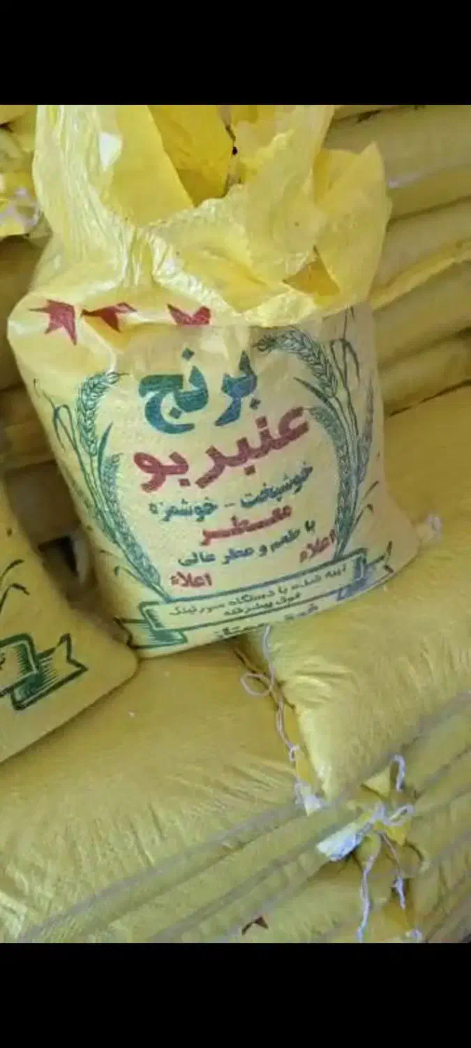 عین دو|خوردنی و آشامیدنی|کارون, |دیوار