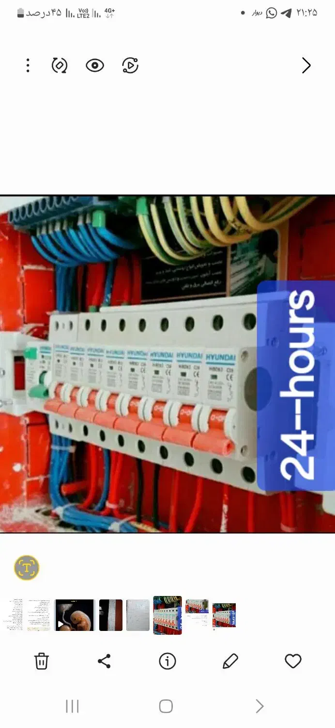 برقکار رفع اتصال برق کار صنعتی سیمکش سیم کشی لوستر|خدمات پیشه و مهارت|تبریز, |دیوار