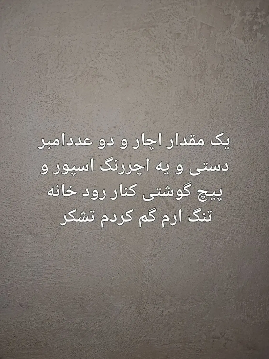 اچار ودوعدد امبر دست و پیچ گوشتی و وسایل دیگه|اشیا|برازجان, |دیوار