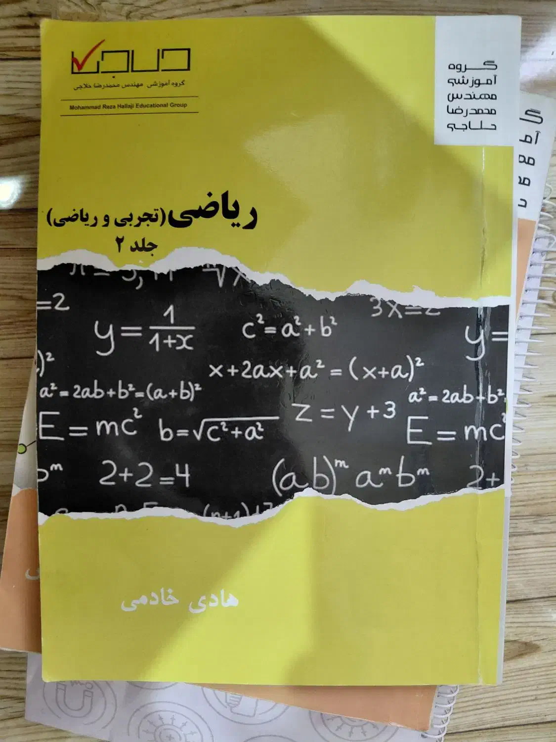 کتاب کنکور|کتاب و مجله آموزشی|تهران, اسفندیاری|دیوار