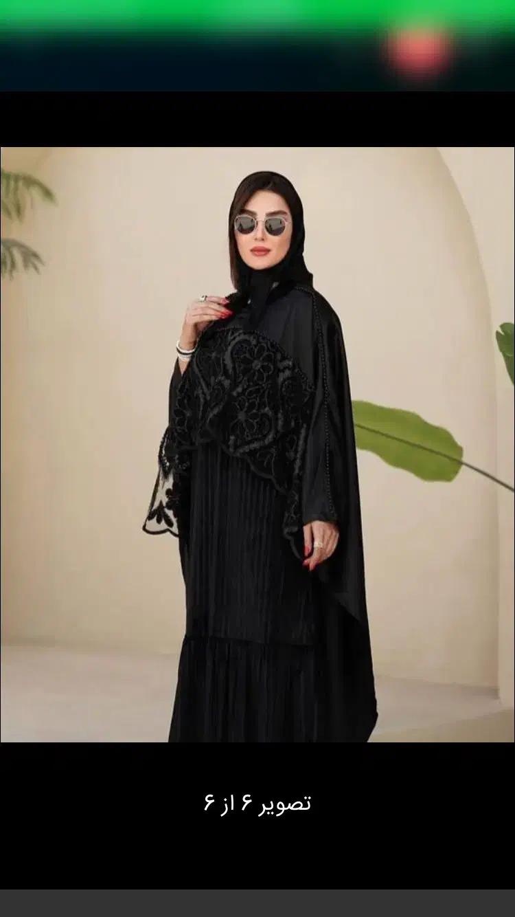 عبامجلسی|لباس|خرم‌آباد, |دیوار