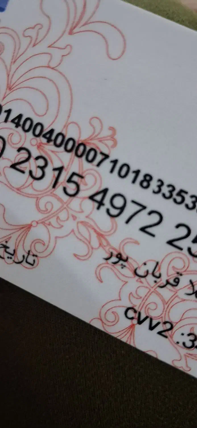 کارت بانکی پیداشده|اشیا|بندر ماهشهر, |دیوار