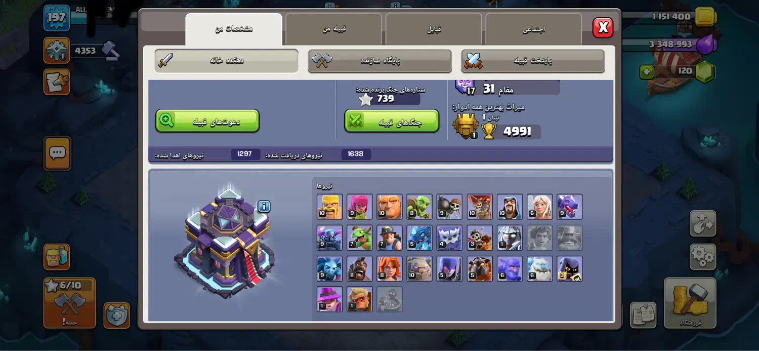 کلش ۱۵نیمه مکث|کنسول، بازی ویدئویی و آنلاین|بندر گناوه, |دیوار