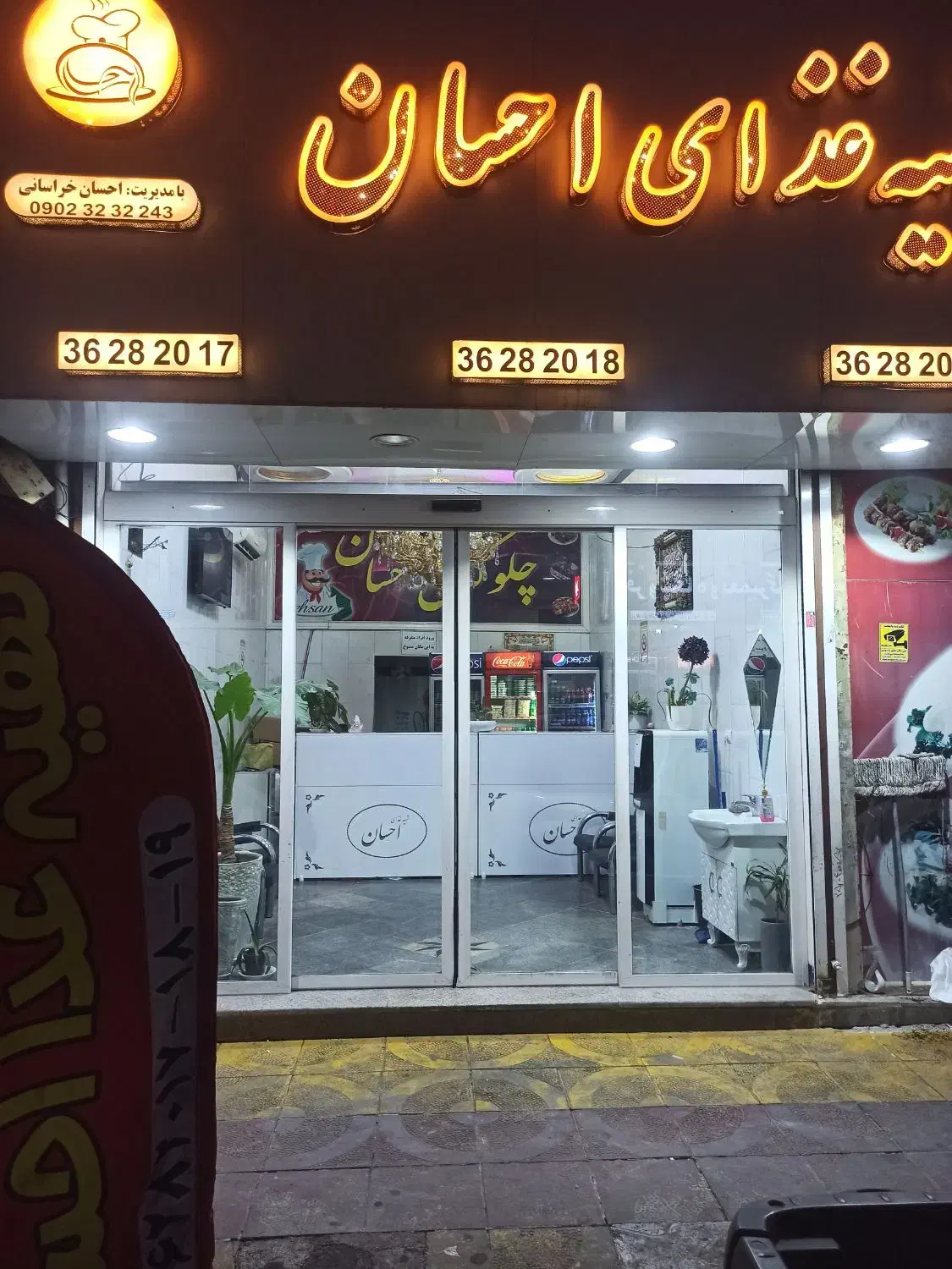 نیازمند پرسنل اشپزخانه و پیک|استخدام خدمات فروشگاه و رستوران|ورامین, ورامین|دیوار