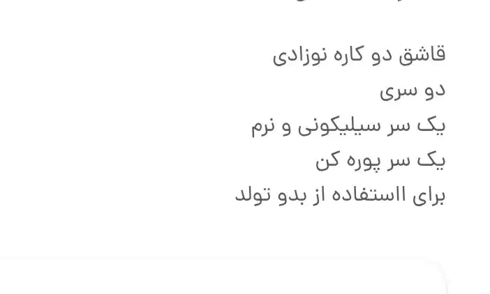 قاشق دوکاره|اسباب و اثاث بچه|مرودشت, مختارآباد|دیوار
