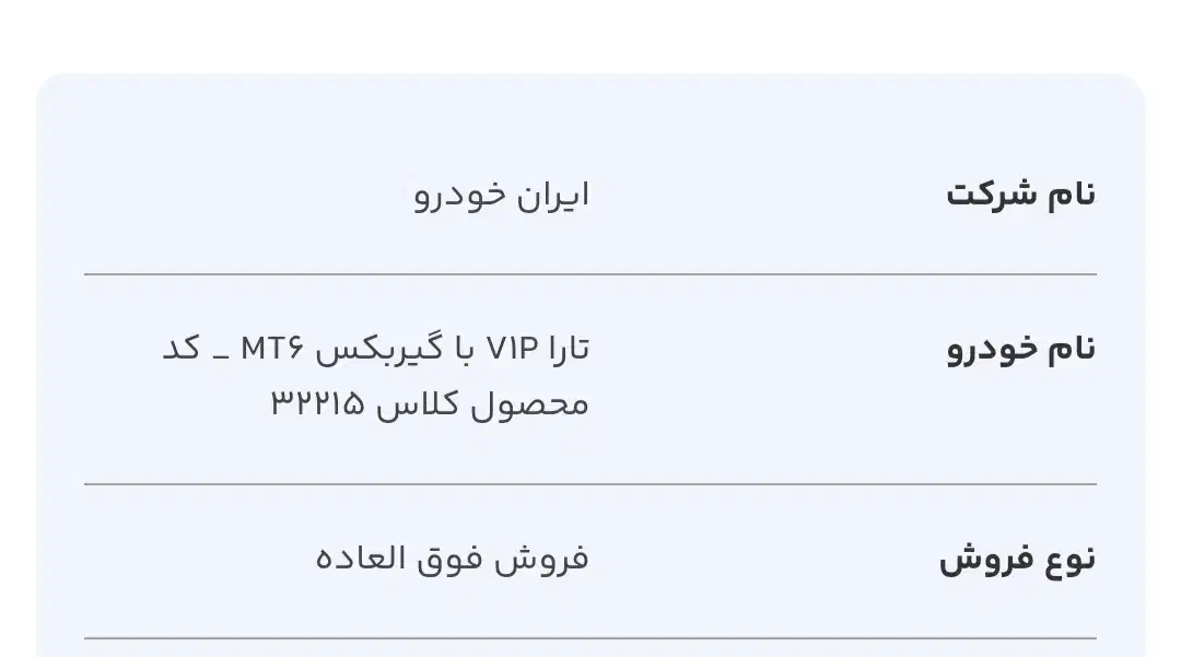 حواله تارا|خودرو سواری و وانت|مشهد, جانباز|دیوار