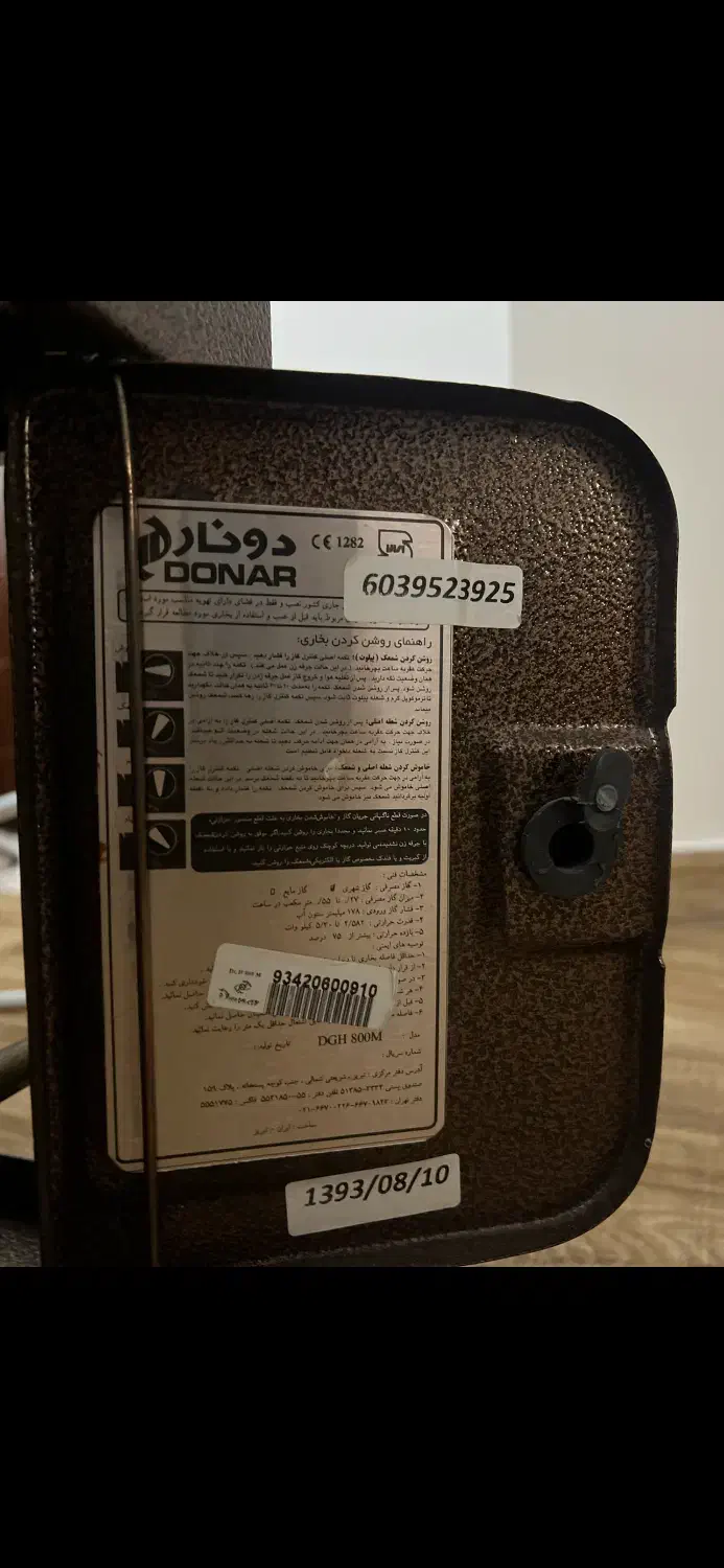 بخاری|بخاری، هیتر، شومینه|تبریز, |دیوار