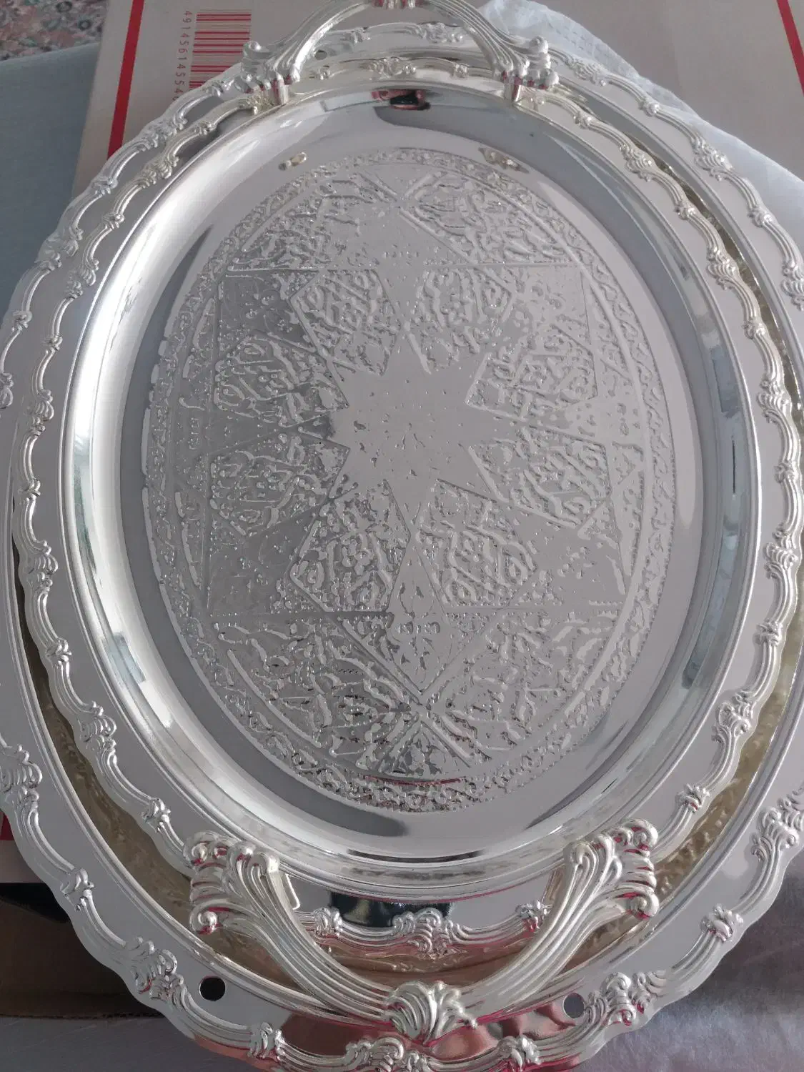 سینی پزیرایی|حراج|اصفهان, عطار نیشابوری|دیوار