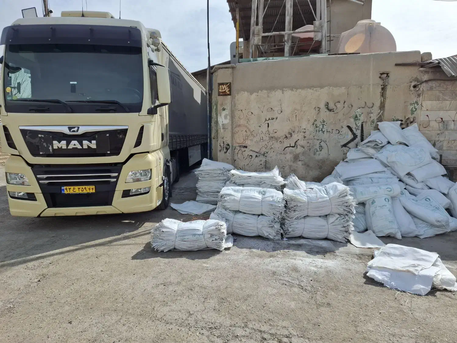 بزرگ ترین مرکز گونی آردی تکانده صادراتی|عمدهفروشی|تهران, ائمه اطهار|دیوار