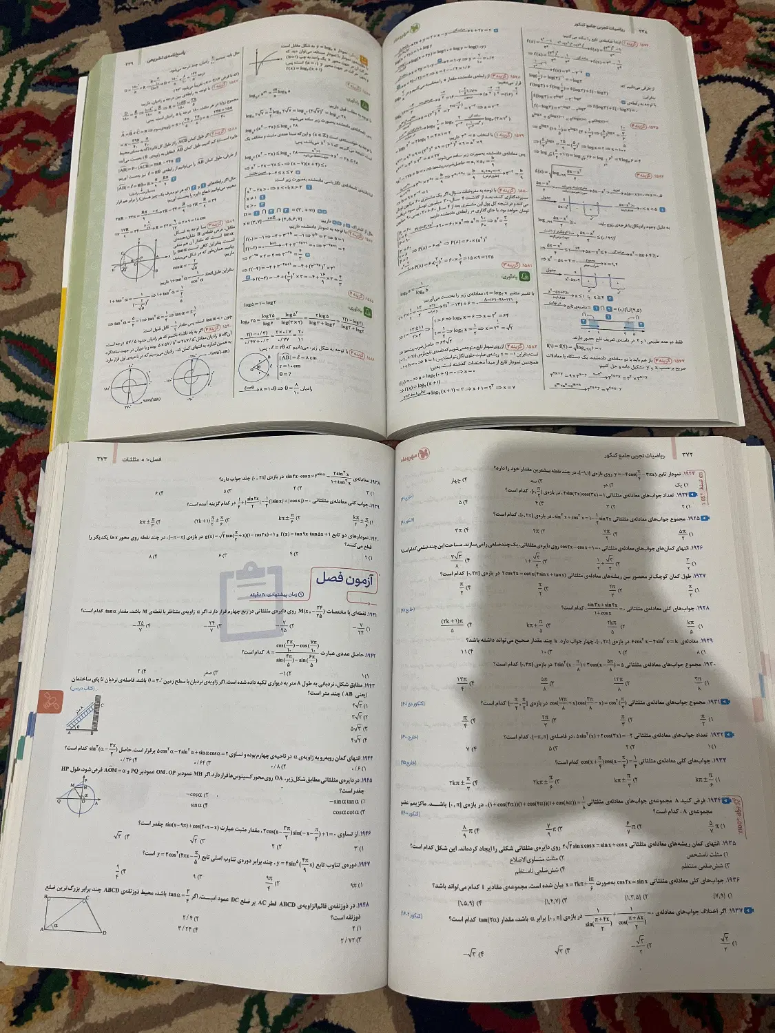 کتاب تست ریاضی|کتاب و مجله آموزشی|تهران, جنتآباد جنوبی|دیوار