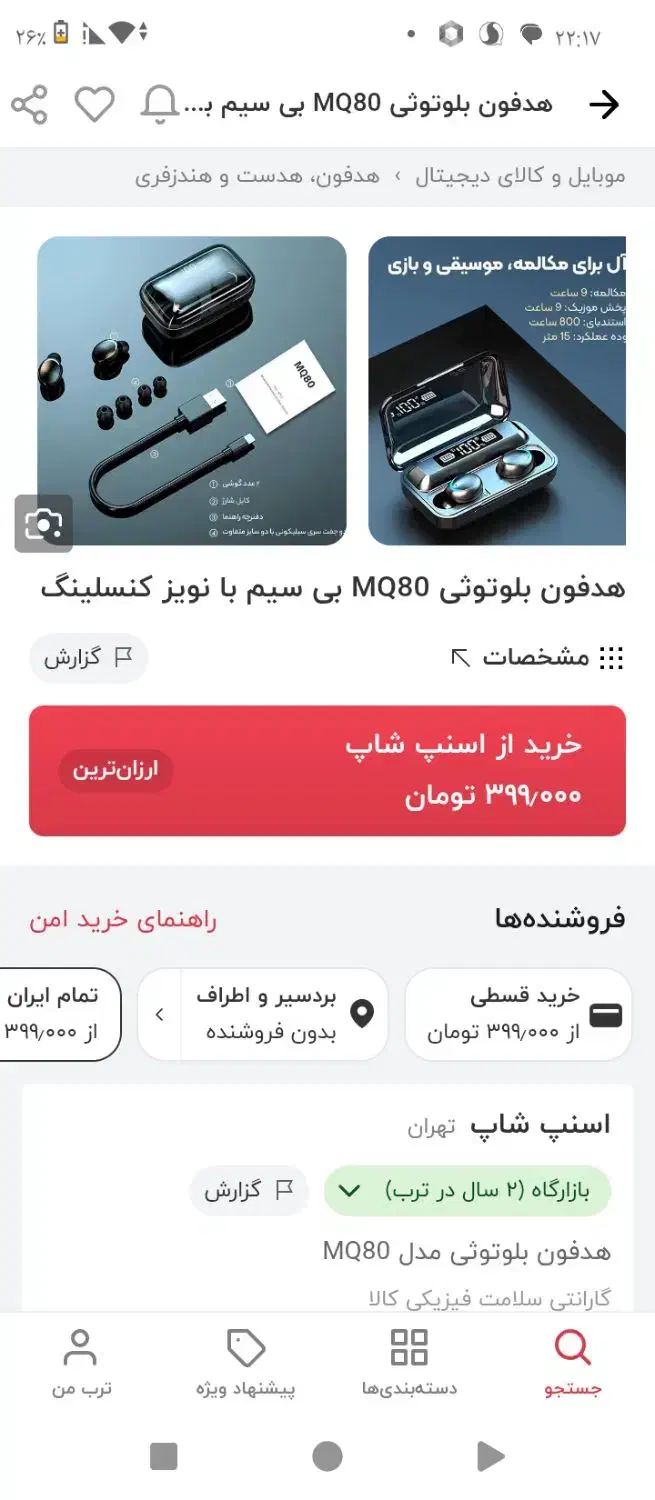 ایر پاد گیمینگ|لوازم جانبی موبایل و تبلت|بردسیر, |دیوار
