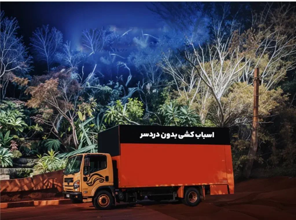 باربری حمل و نقل کرج و شهرستان با 40%تخفیف|خدمات حمل و نقل|کرج, فاز ۱ مهرشهر|دیوار
