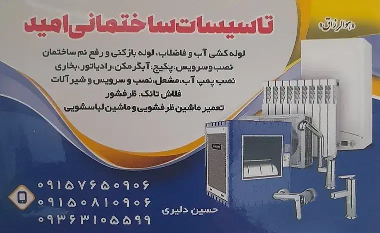نصب و تعمیرات انواع پکیج های دیواری و زمینی|آبگرمکن، پکیج، شوفاژ|سبزوار, شهدا|دیوار